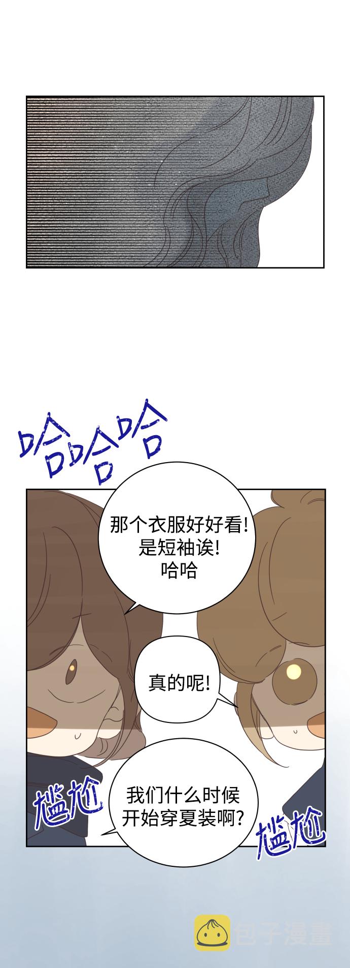 被诅咒的国民少女漫画,第65话2图