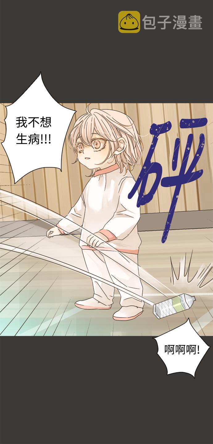 被诅咒的国民少女漫画,第13话1图