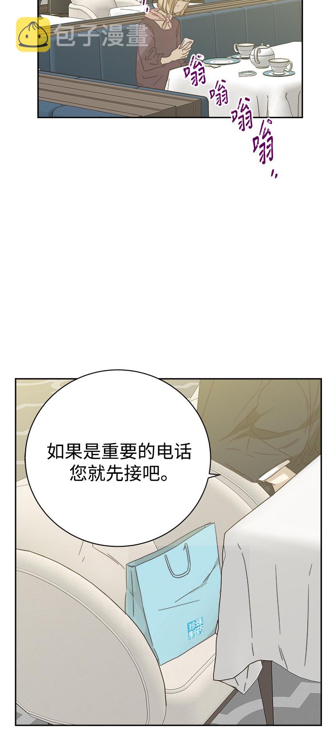 被诅咒的国民少女漫画,第65话2图