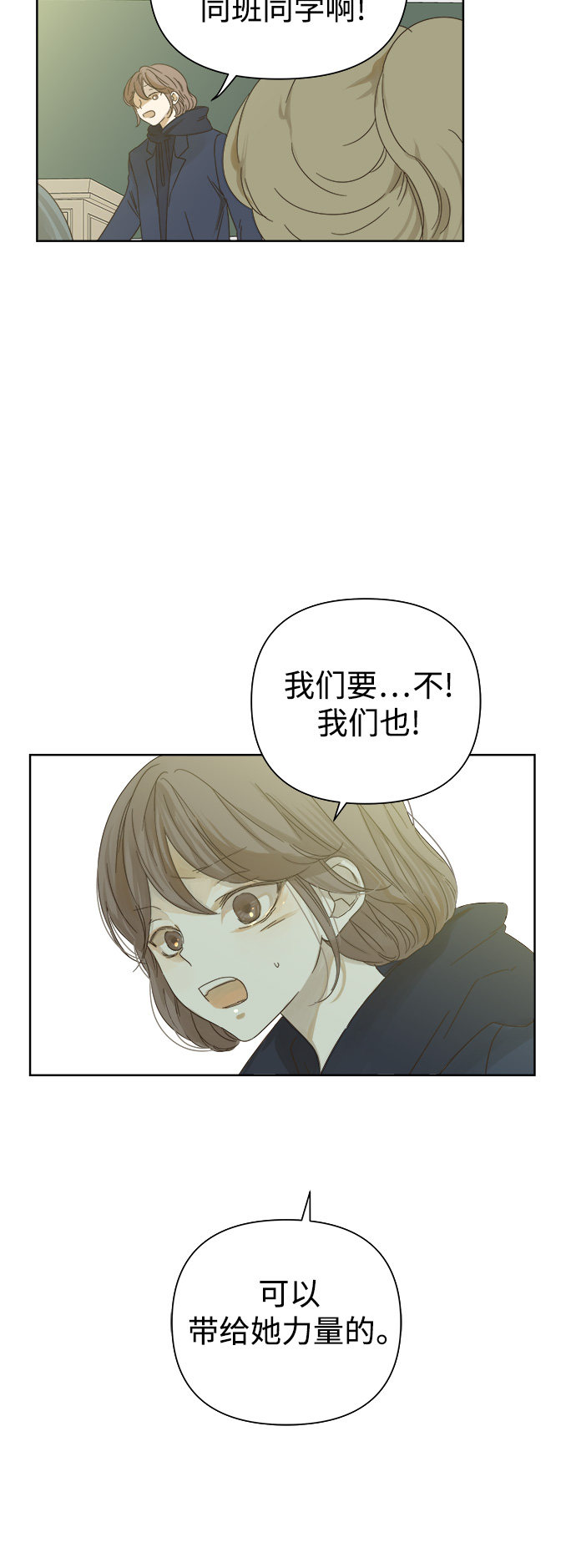 被诅咒的国民少女漫画,第32话2图