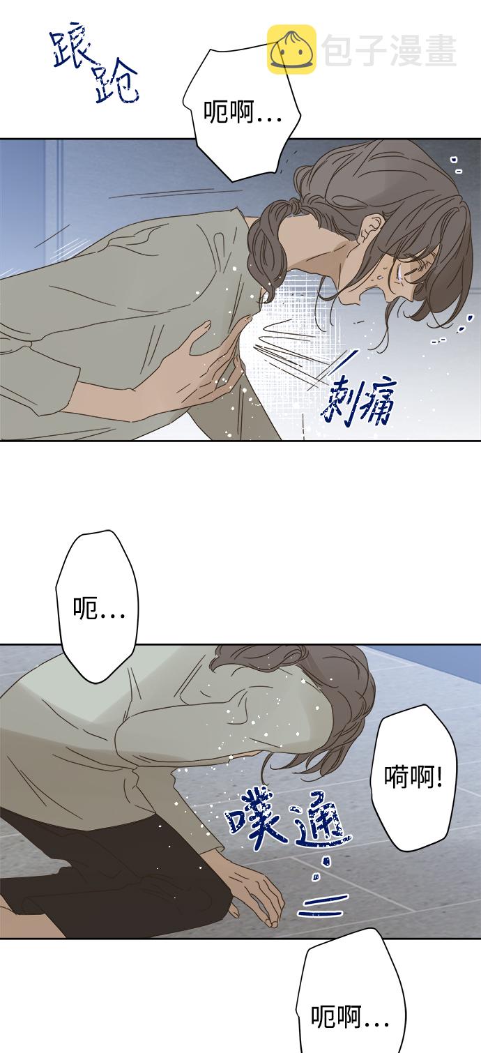 被诅咒的国民少女漫画,第86话2图