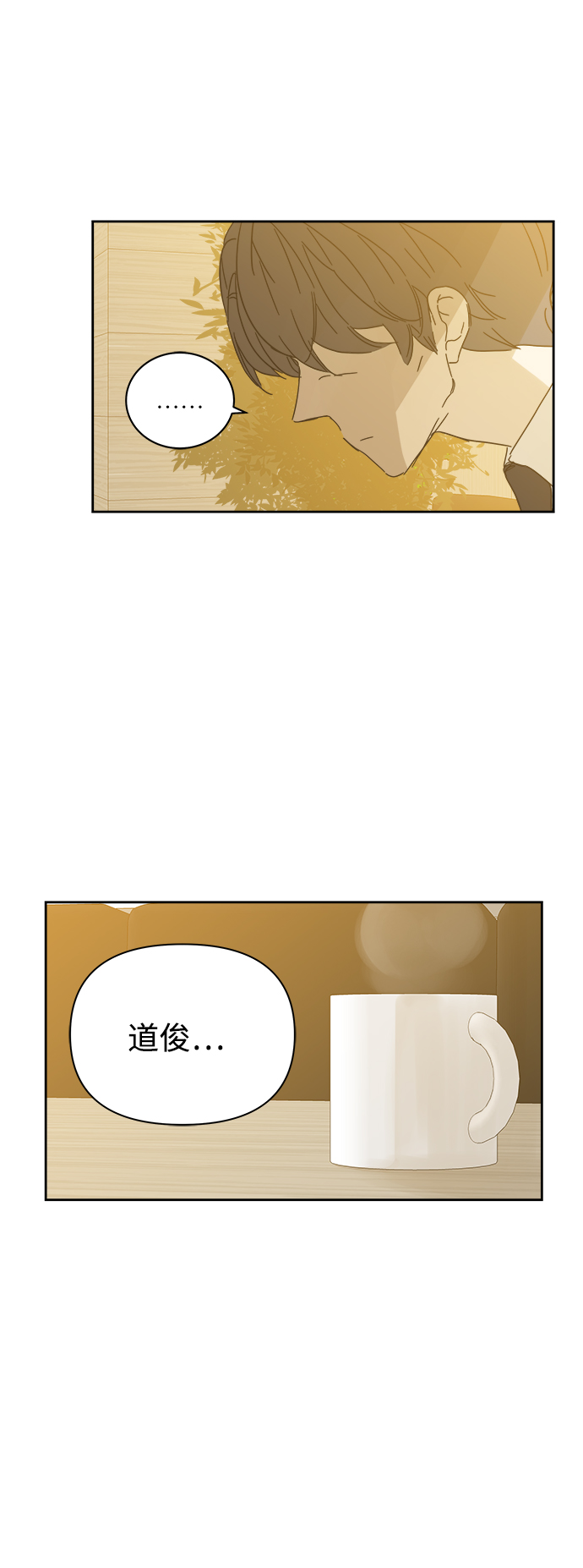 被诅咒的国民少女漫画,第81话2图