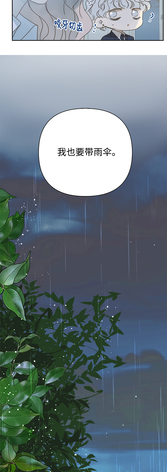 被诅咒的国民少女漫画,第64话2图