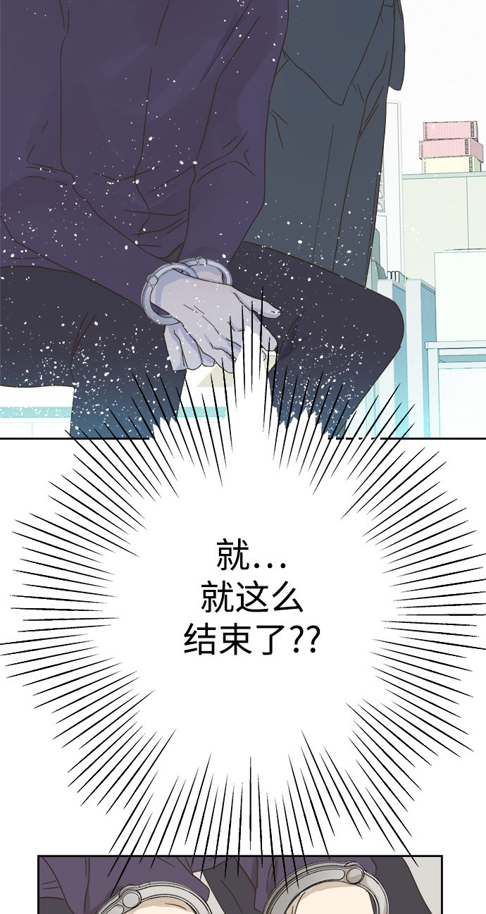 被诅咒的国民少女漫画,第30话2图