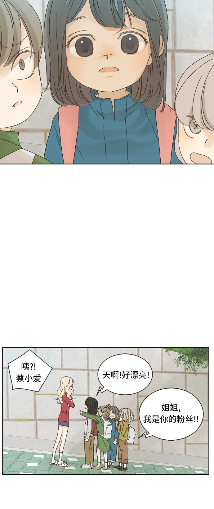 被诅咒的国民少女漫画,第13话2图