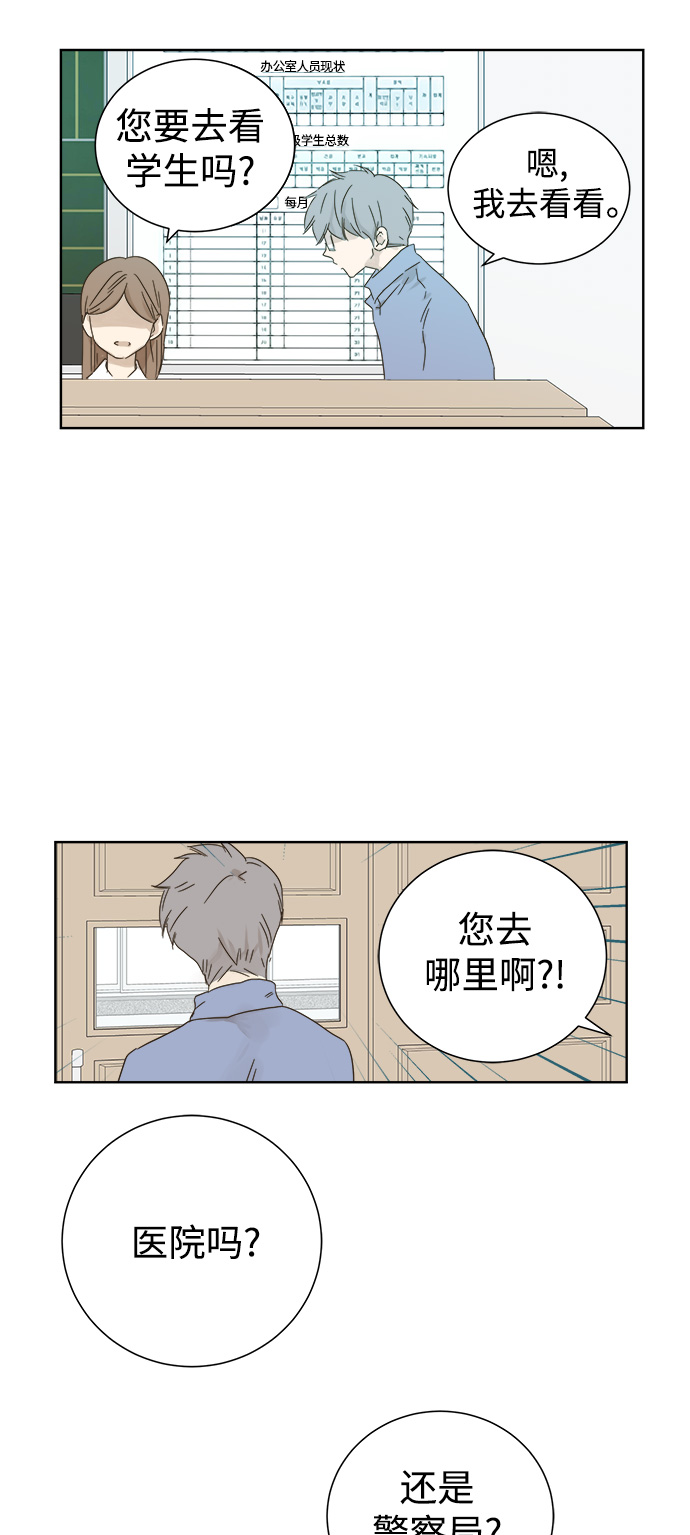 被诅咒的国民少女漫画,第28话1图
