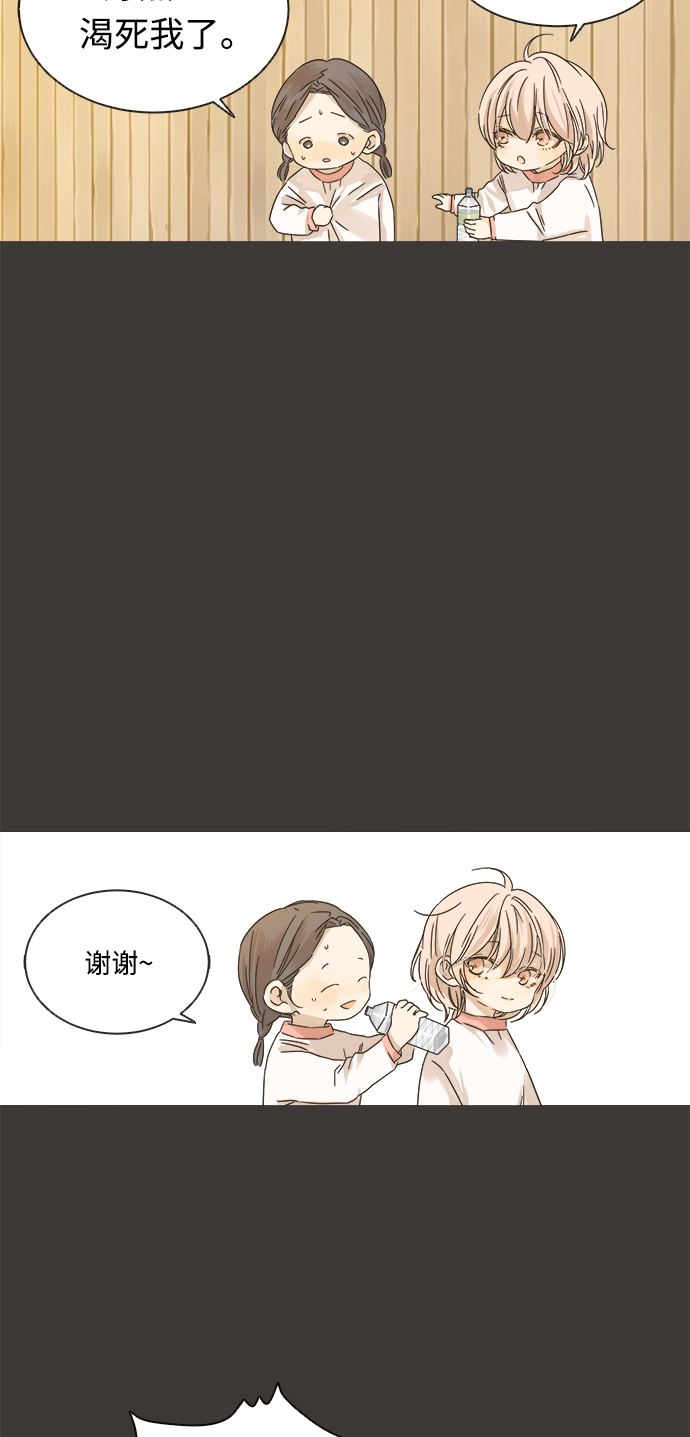 被诅咒的国民少女漫画,第13话2图