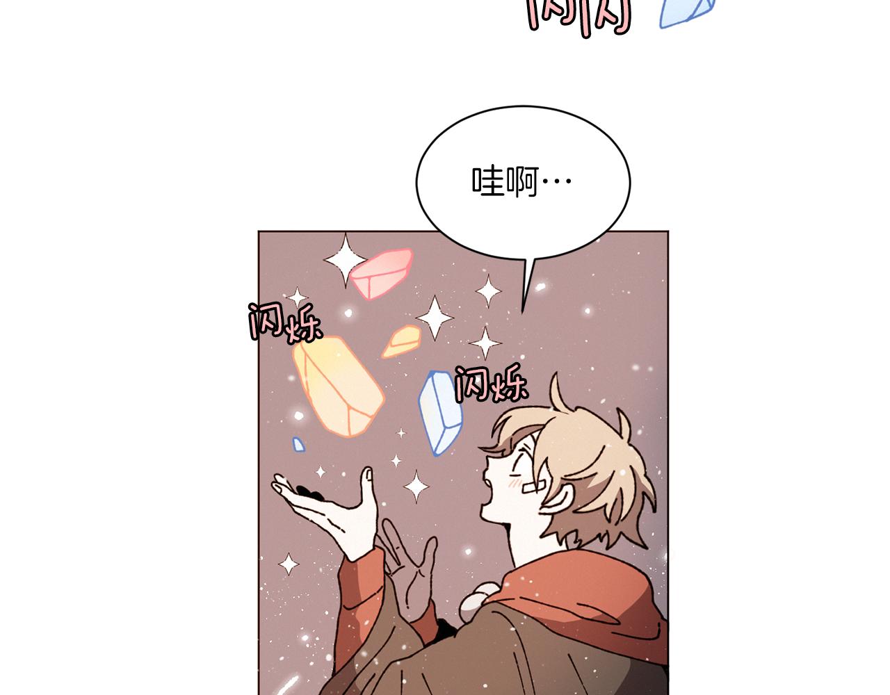 Merry Memory漫画,第56话 被挖墙脚2图