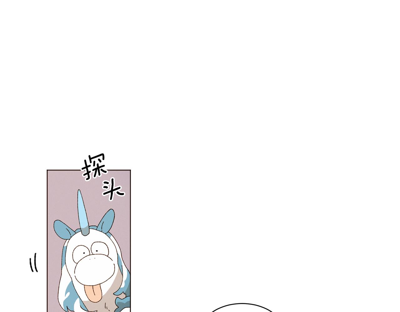 Merry Memory漫画,番外十三 灯火庙会（3）2图