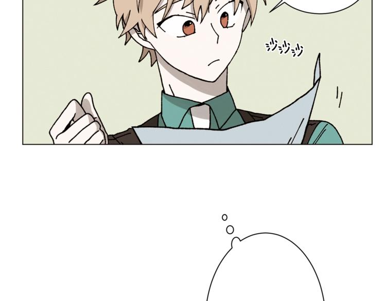 Merry Memory漫画,第3话 我想要爱1图