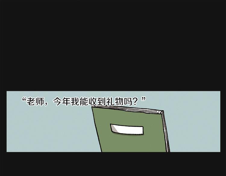 Merry Memory漫画,第0+1话 此生最美的风景1图