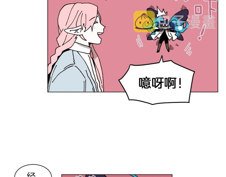 Merry Memory漫画,第29话 被精灵抓包了2图