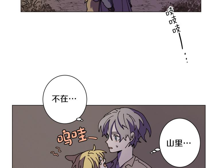 Merry Memory漫画,第43话 你这个骗子1图