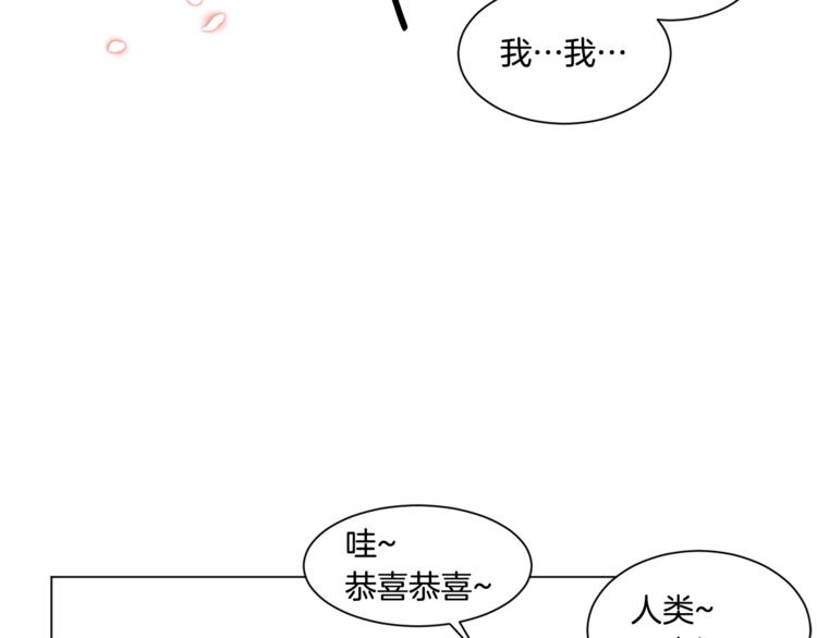 Merry Memory漫画,第9话 秘密武器1图
