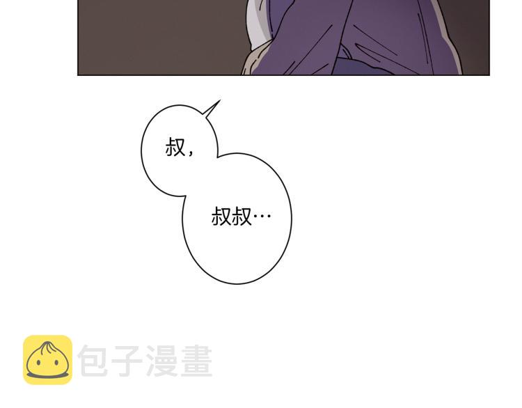 Merry Memory漫画,第43话 你这个骗子1图