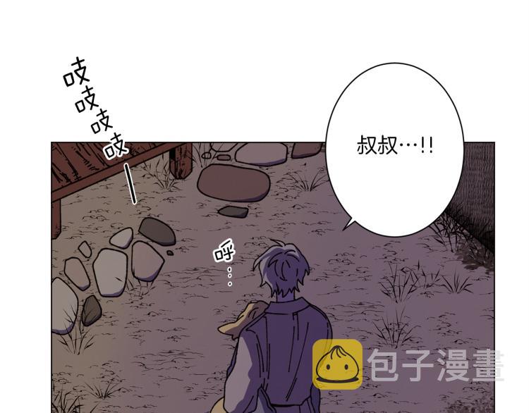 Merry Memory漫画,第43话 你这个骗子2图