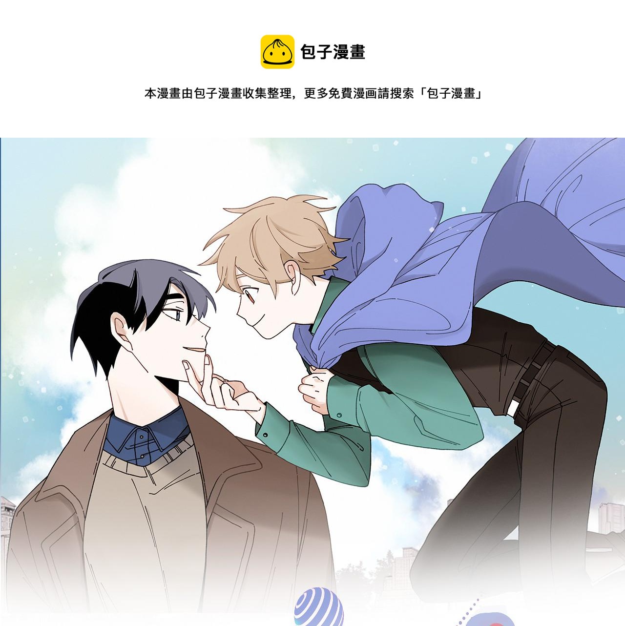 Merry Memory漫画,番外十三 灯火庙会（3）1图