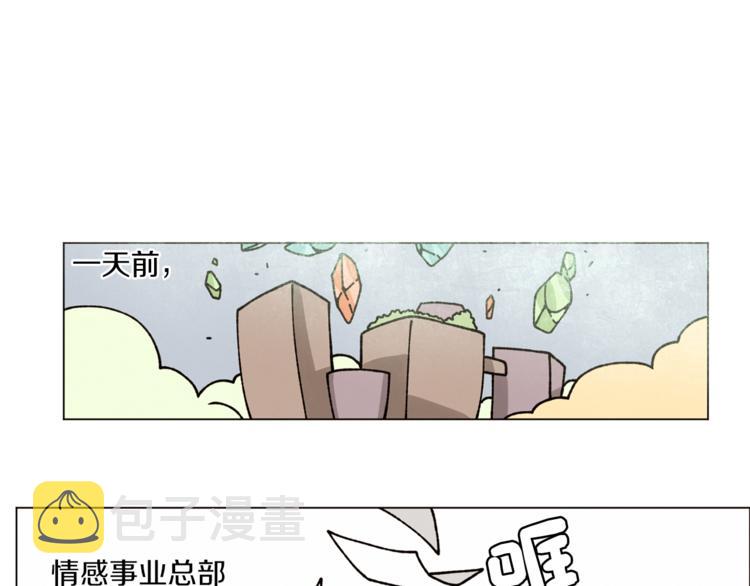 Merry Memory漫画,第3话 我想要爱1图