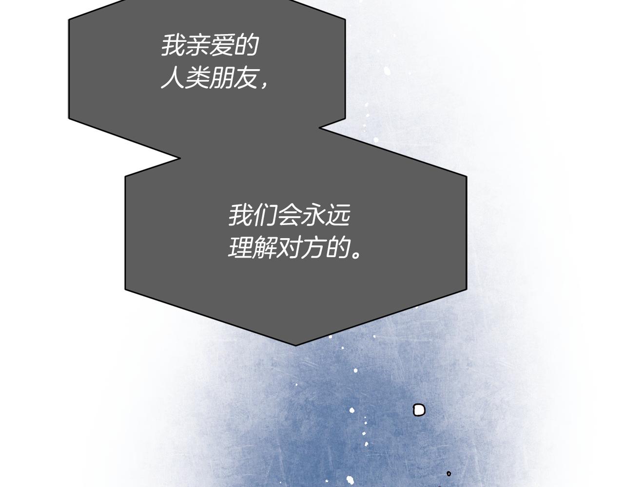 Merry Memory漫画,第68话 哈尼卡的担忧2图