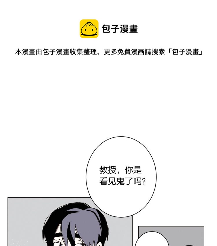 Merry Memory漫画,第51话 又要死一次吗1图