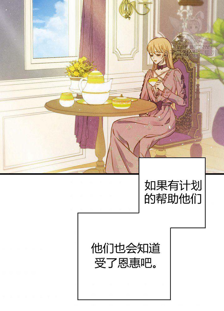 影子皇妃漫画,第44话 艺术中介师1图