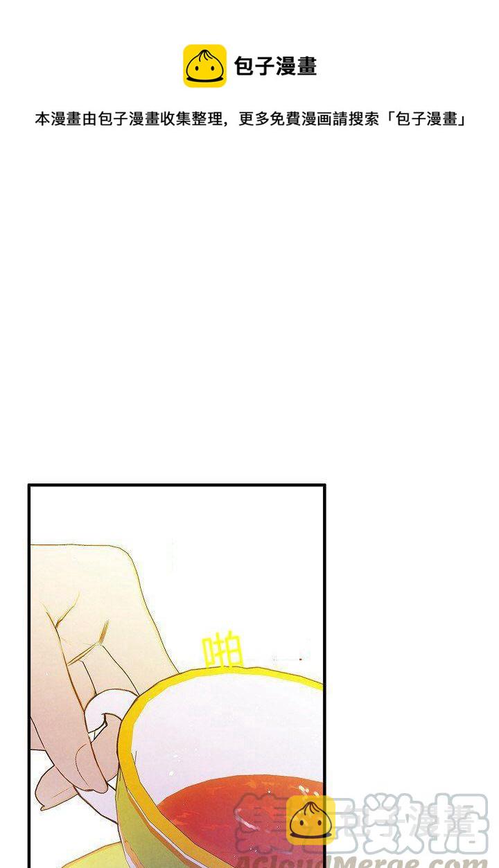 影子皇妃漫画,第44话 艺术中介师1图