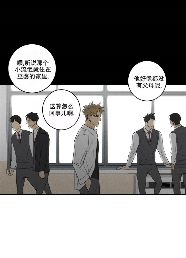 遗忘的人漫画,第15话1图