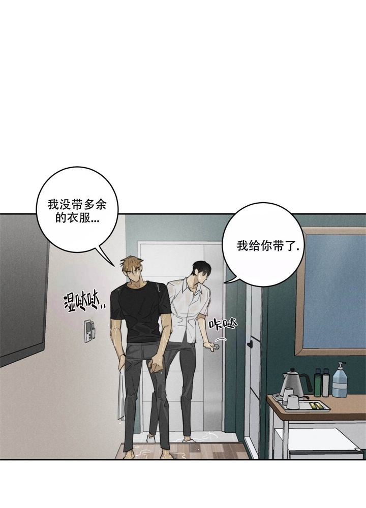 遗忘的人漫画,第17话1图
