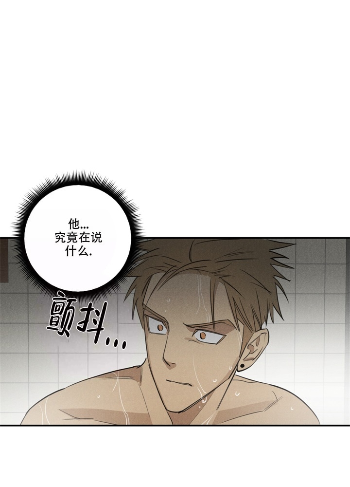 遗忘的人漫画,第5话2图