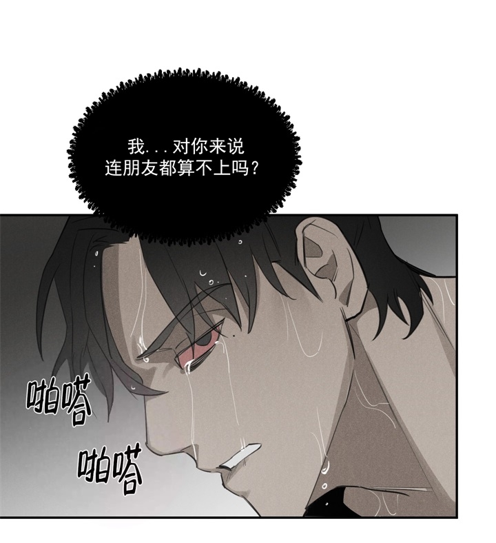 遗忘的人漫画,第5话1图