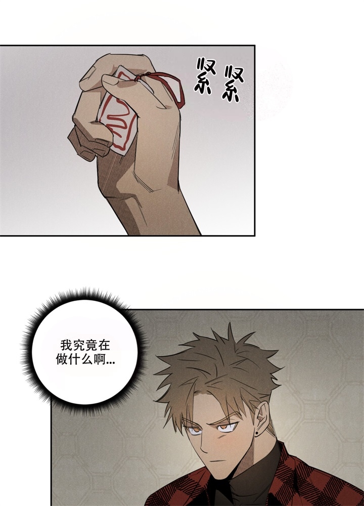 遗忘的人漫画,第10话1图