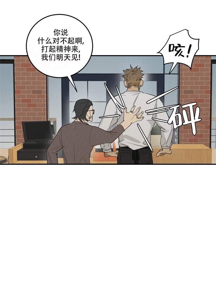 遗忘的人漫画,第9话1图
