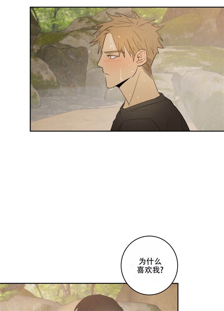 遗忘的人漫画,第19话2图