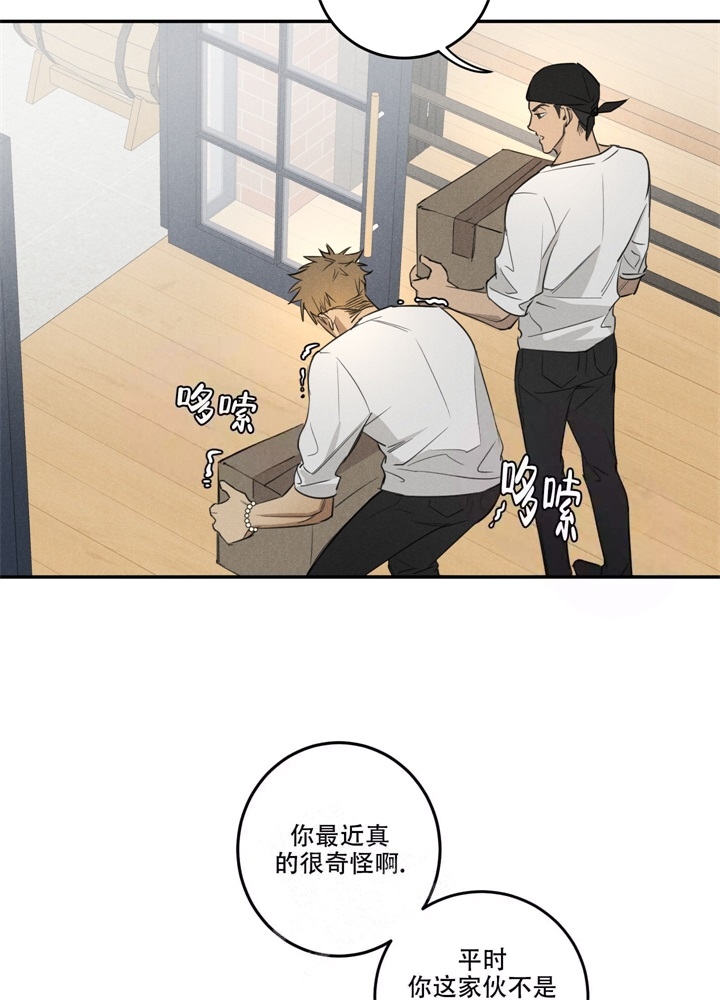 遗忘的人漫画,第7话2图
