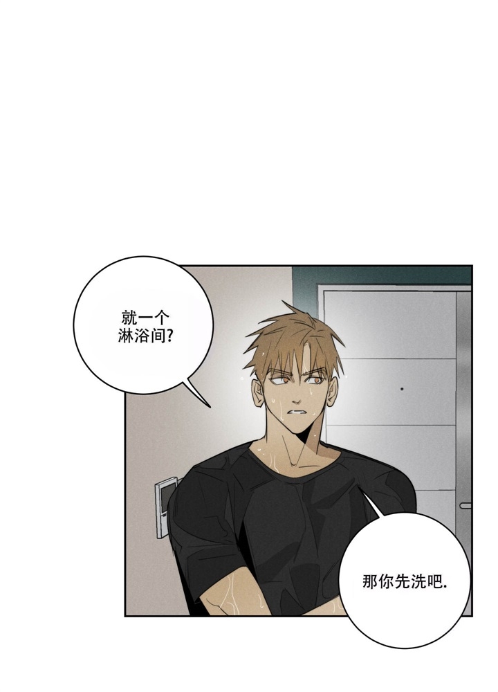 遗忘的人漫画,第17话2图