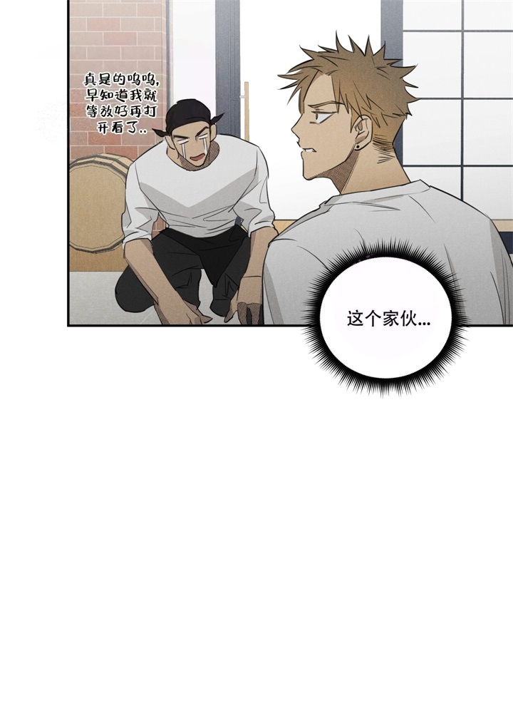 遗忘的人漫画,第8话2图