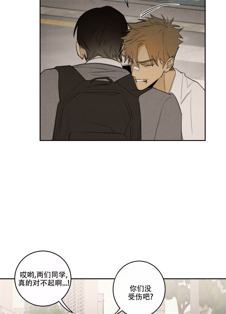 遗忘的人漫画,第16话2图