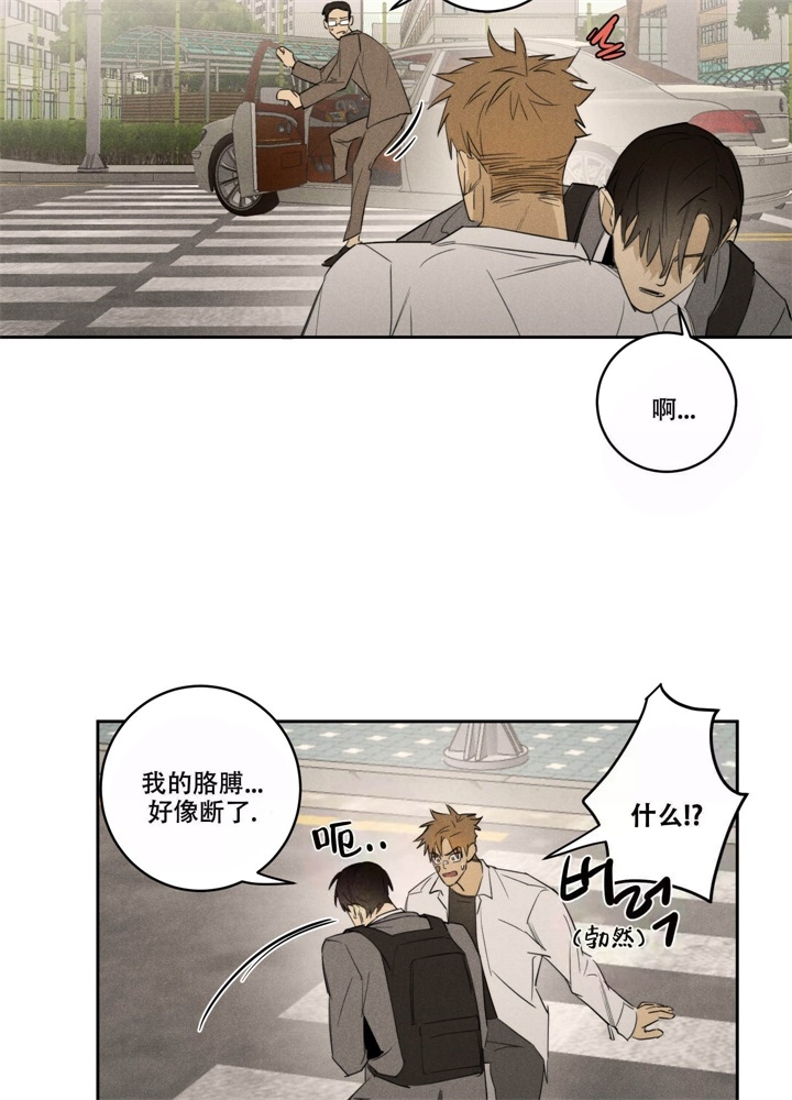 遗忘的人漫画,第16话1图