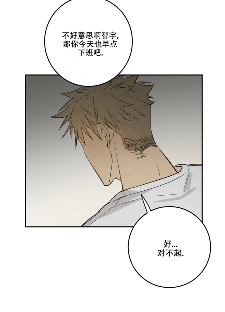 遗忘的人漫画,第9话2图