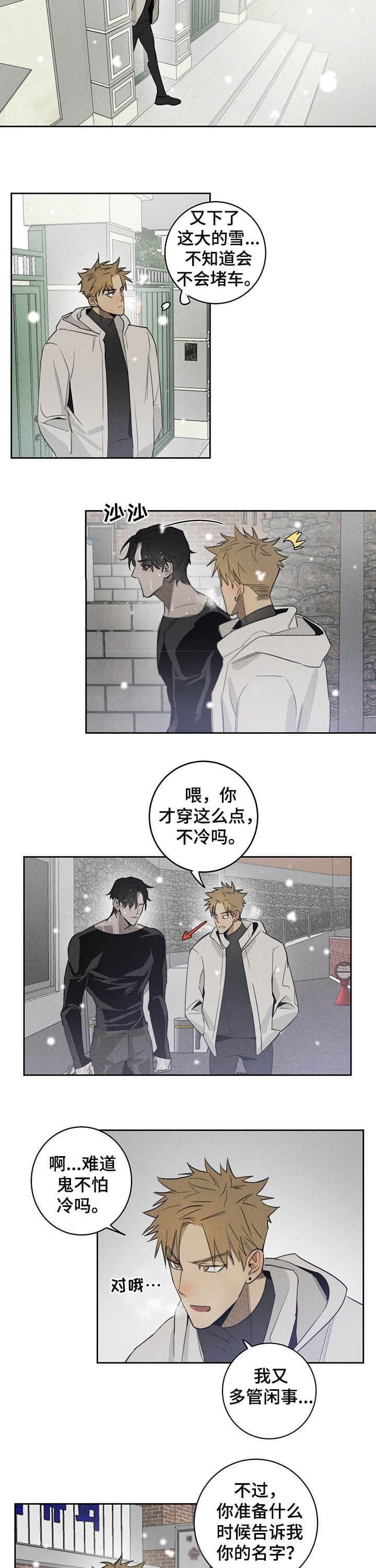 遗忘的人漫画,第13话2图