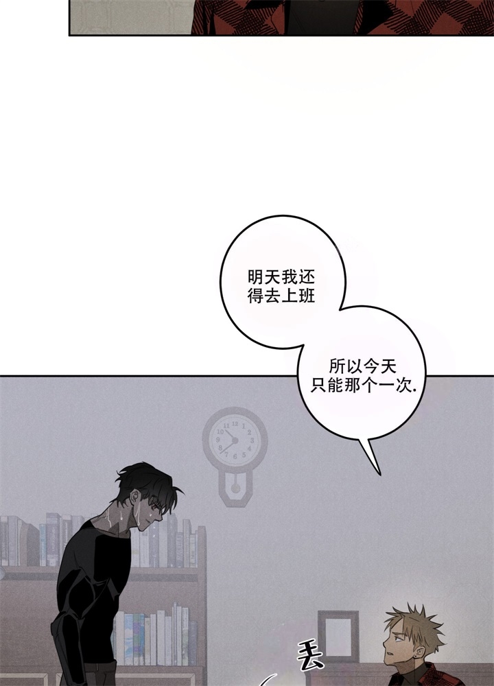 遗忘的人漫画,第10话2图