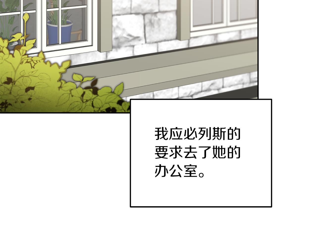 变身成女帝漫画,第77话 共赴宴会2图
