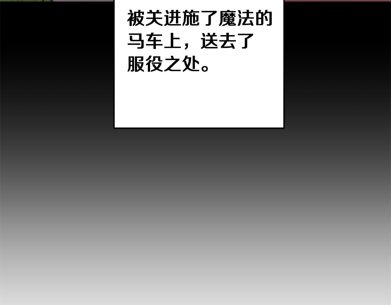 变身成女帝漫画,第45话 放弃爵位2图