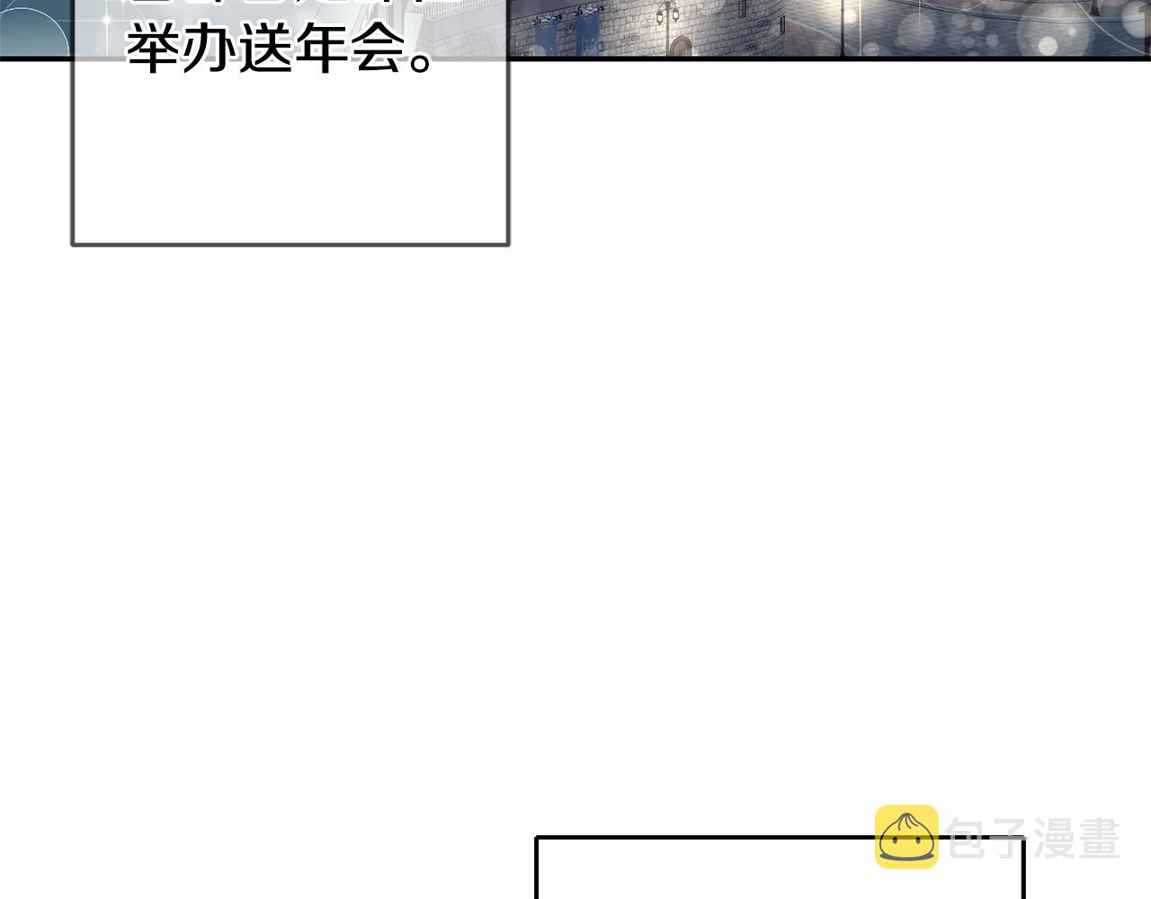 变身成女帝漫画,第50话 情侣配饰1图