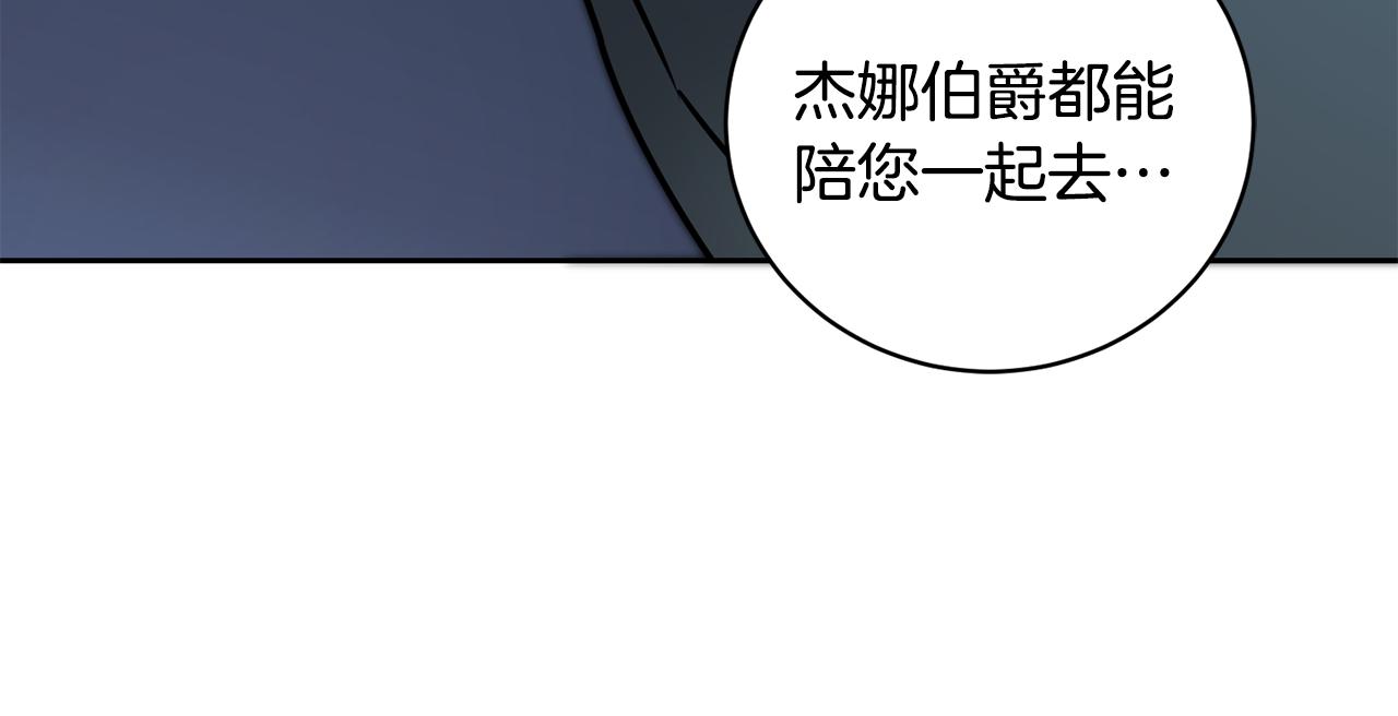 变身成女帝漫画,第57话 出逃的百姓1图