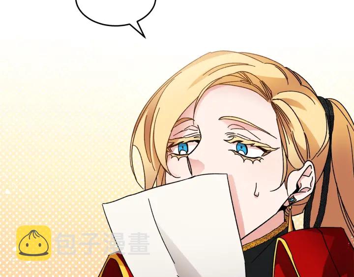 变身成女帝漫画,第9话 贴心的侍女1图