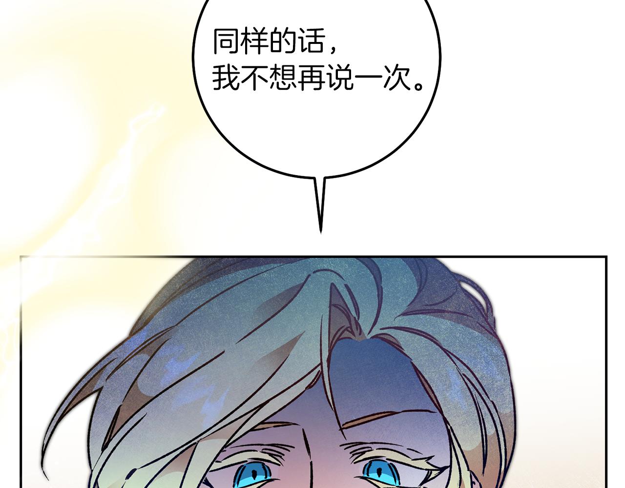 变身成女帝漫画,第42话 伴君如伴虎2图