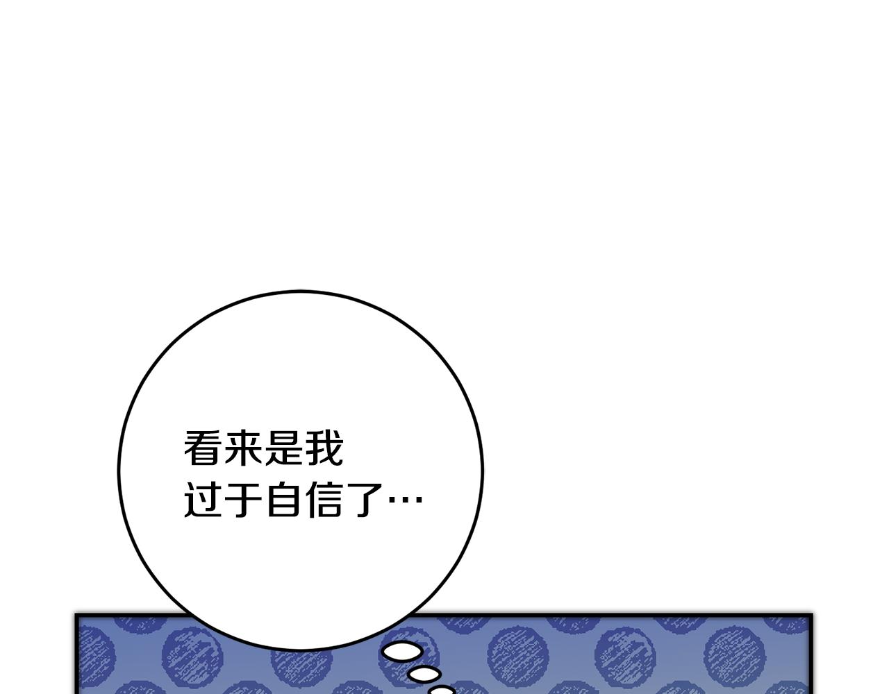 变身成女帝漫画,第49话 做我的男伴2图