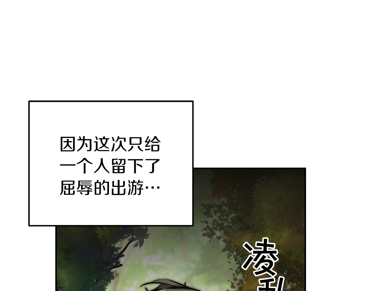 变身成女帝漫画,第77话 共赴宴会1图