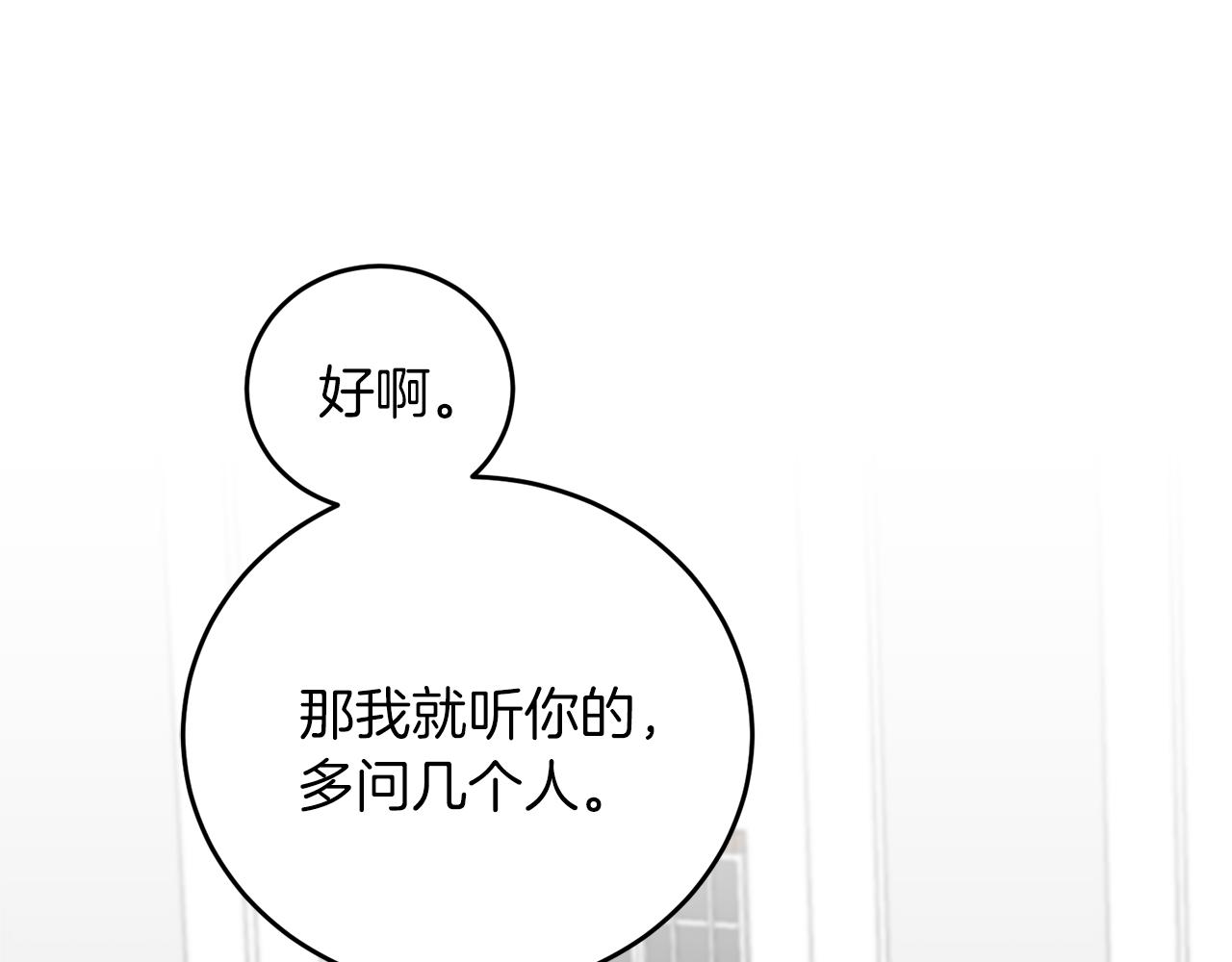 变身成女帝漫画,第66话  揭穿假面1图